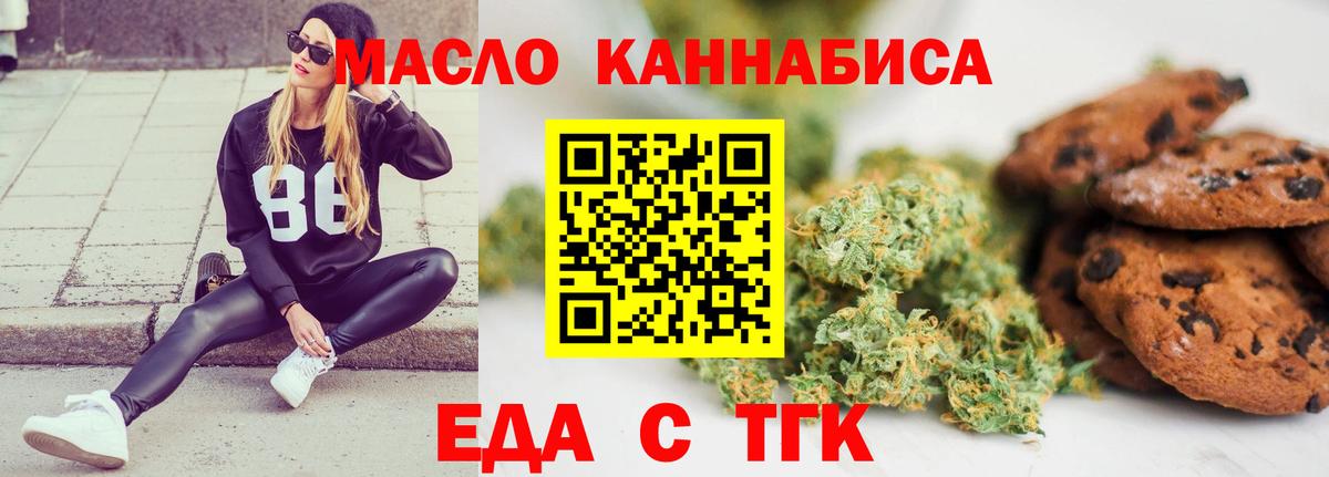 Барабинск  Cannafood марихуана  Вход с VPN 