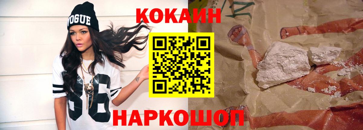 Барабинск  Cocaine Fish Scale  где найти наркотики  Cocaine 97%  Вход с VPN 