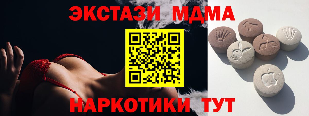 Экстази  Вход с VPN  MEGA онион  Ecstasy диски  ЭКСТАЗИ Cube  Барабинск 