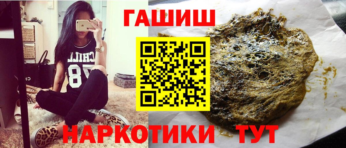 ГАШ  Вход с VPN  ГАШИШ AMNESIA HAZE  Барабинск  ГАШ гарик 