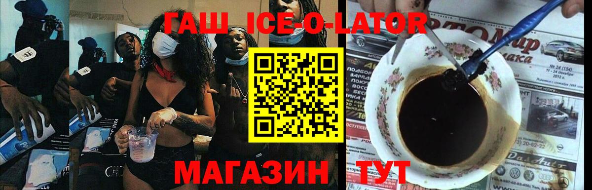ГАШИШ Premium Барабинск