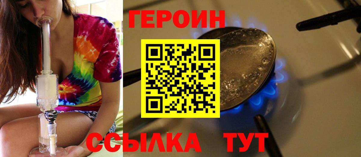 Героин Афган Барабинск