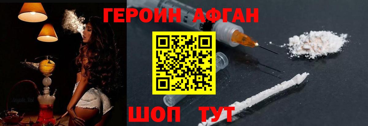 Героин Heroin  Вход с VPN  Барабинск 