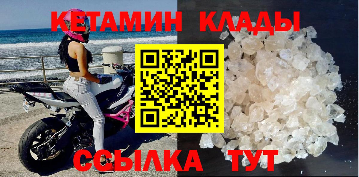 Кетамин ketamine  Вход с VPN  КЕТАМИН VHQ  Барабинск 