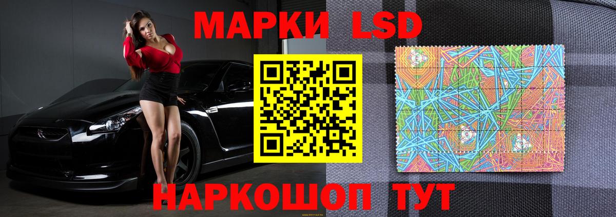 LSD-25 экстази ecstasy Барабинск