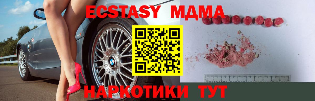MDMA молли Барабинск