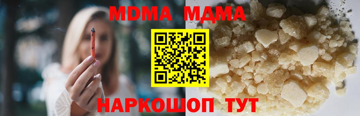 МДМА crystal  MDMA  Вход с VPN  Барабинск  MDMA VHQ 