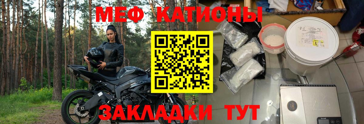 Барабинск  МЯУ-МЯУ VHQ  Мефедрон  Вход с VPN 