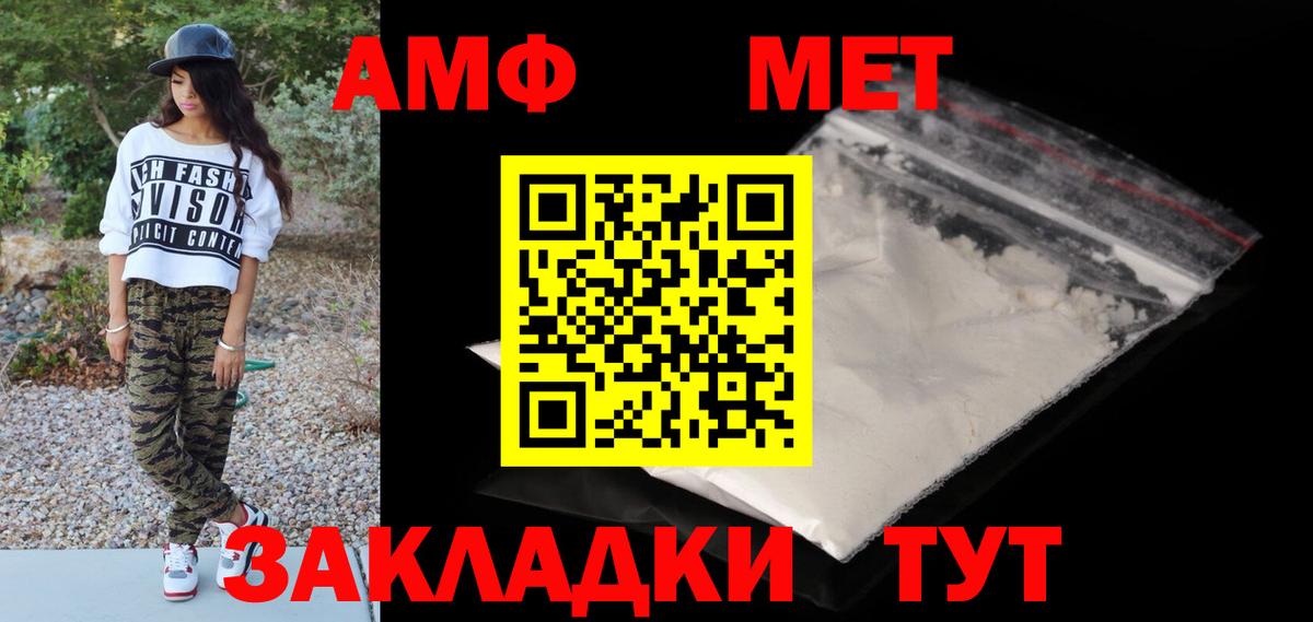 МЕТАМФЕТАМИН винт  Первитин  Барабинск  Вход с VPN 