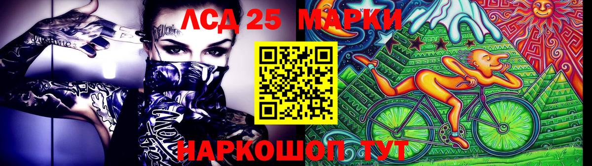 Марки 25I-NBOMe 1500мкг Барабинск