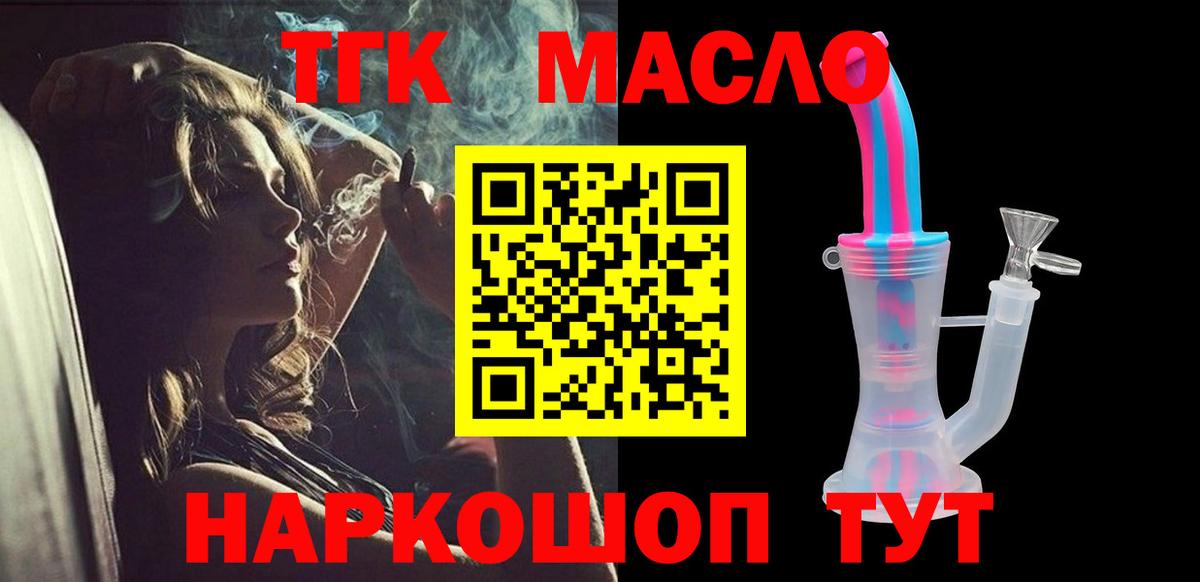 ТГК Wax  Вход с VPN  Барабинск 