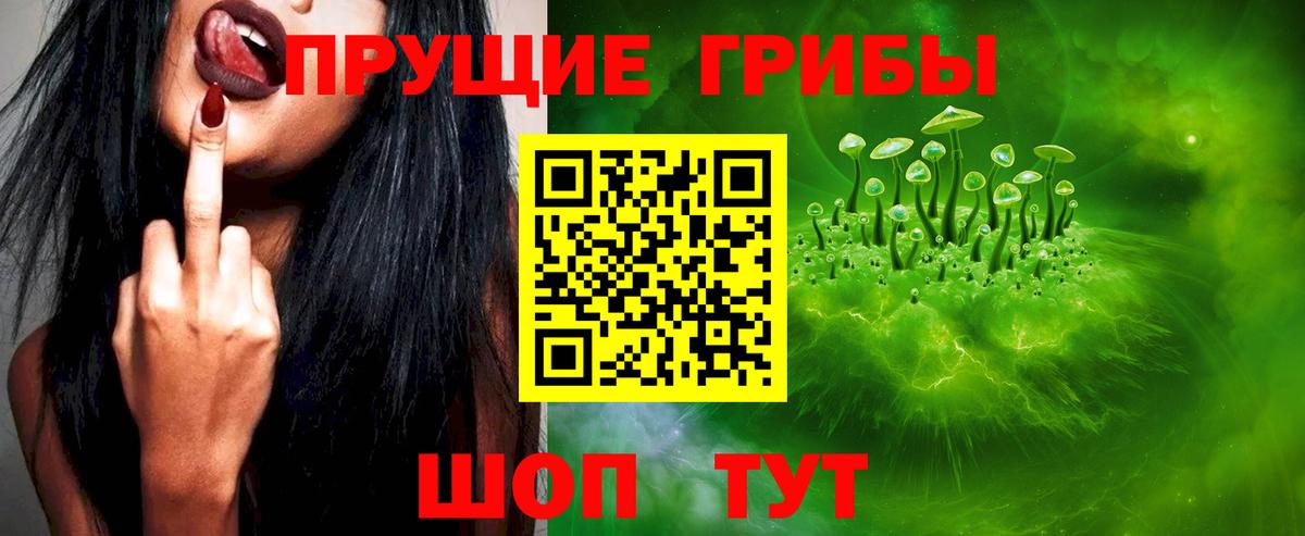 Барабинск  закладки  Вход с VPN  Галлюциногенные грибы MAGIC MUSHROOMS  Псилоцибиновые грибы MAGIC MUSHROOMS 