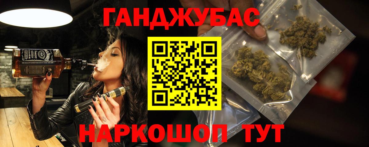 COCAIN  Меф МЯУ МЯУ  Канабис  Мефедрон   Вход с VPN  Экстази  ГАШ  NBOMe  Барабинск  MDMA 